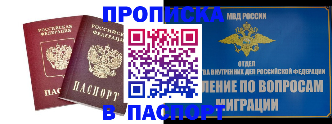 временная регистрация госуслуги в Чкаловске