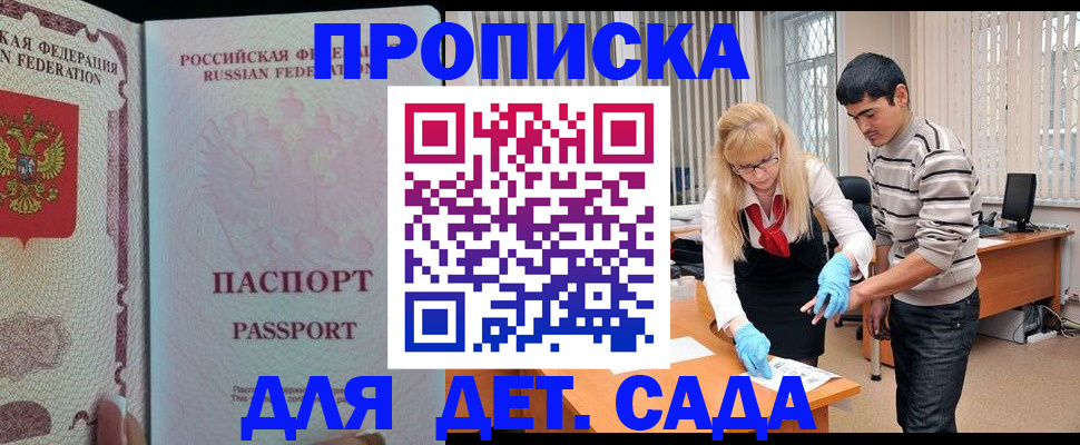 временная регистрация в Чкаловске