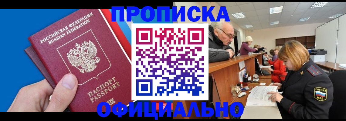 пропишу в квартире в Чкаловске
